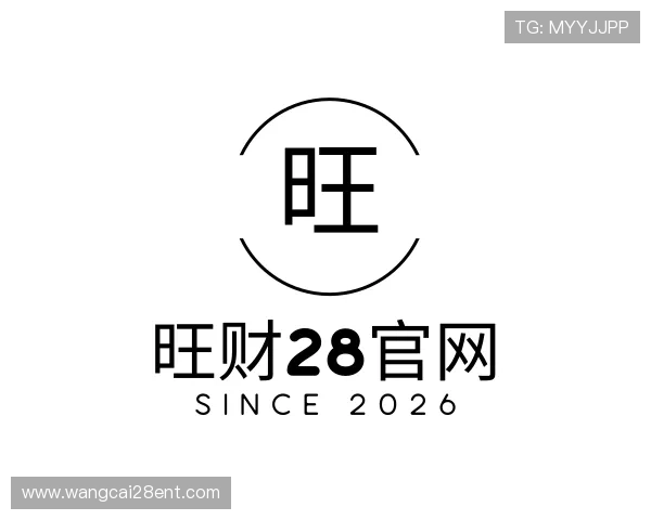 发现旺财28官网